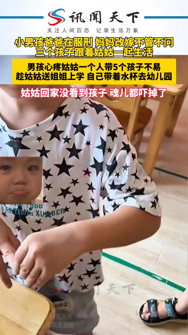 让人心疼的孩子