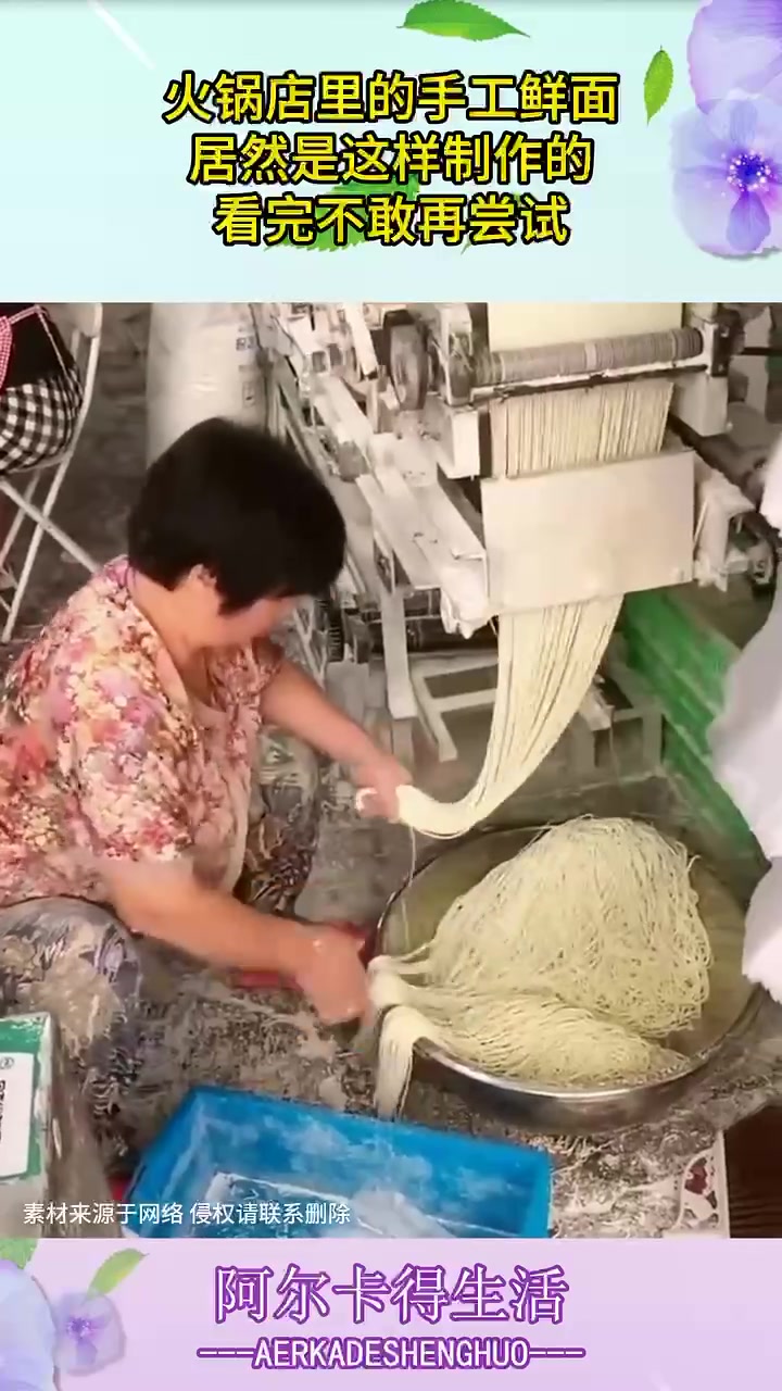 火锅店里的手工鲜面，居然是这样制作的，看完不敢再尝试