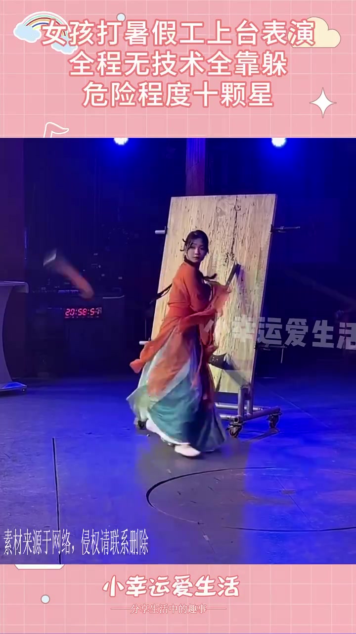 女孩上台表演，全程无技术全靠躲！！