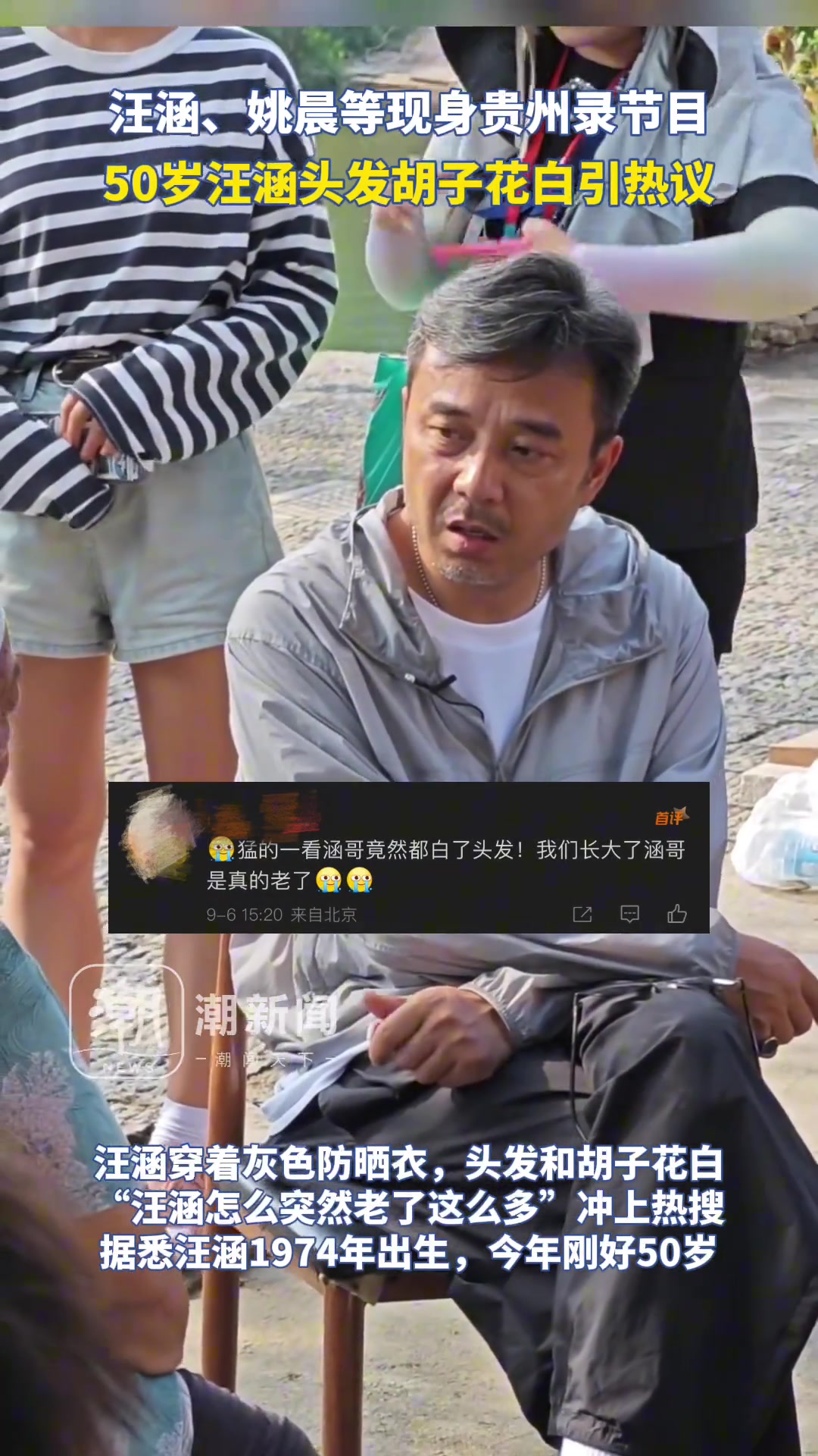 我们长大了，涵哥也老了