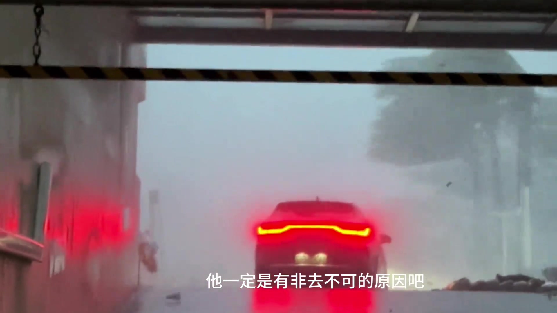 他一定有非去不可的原因吧