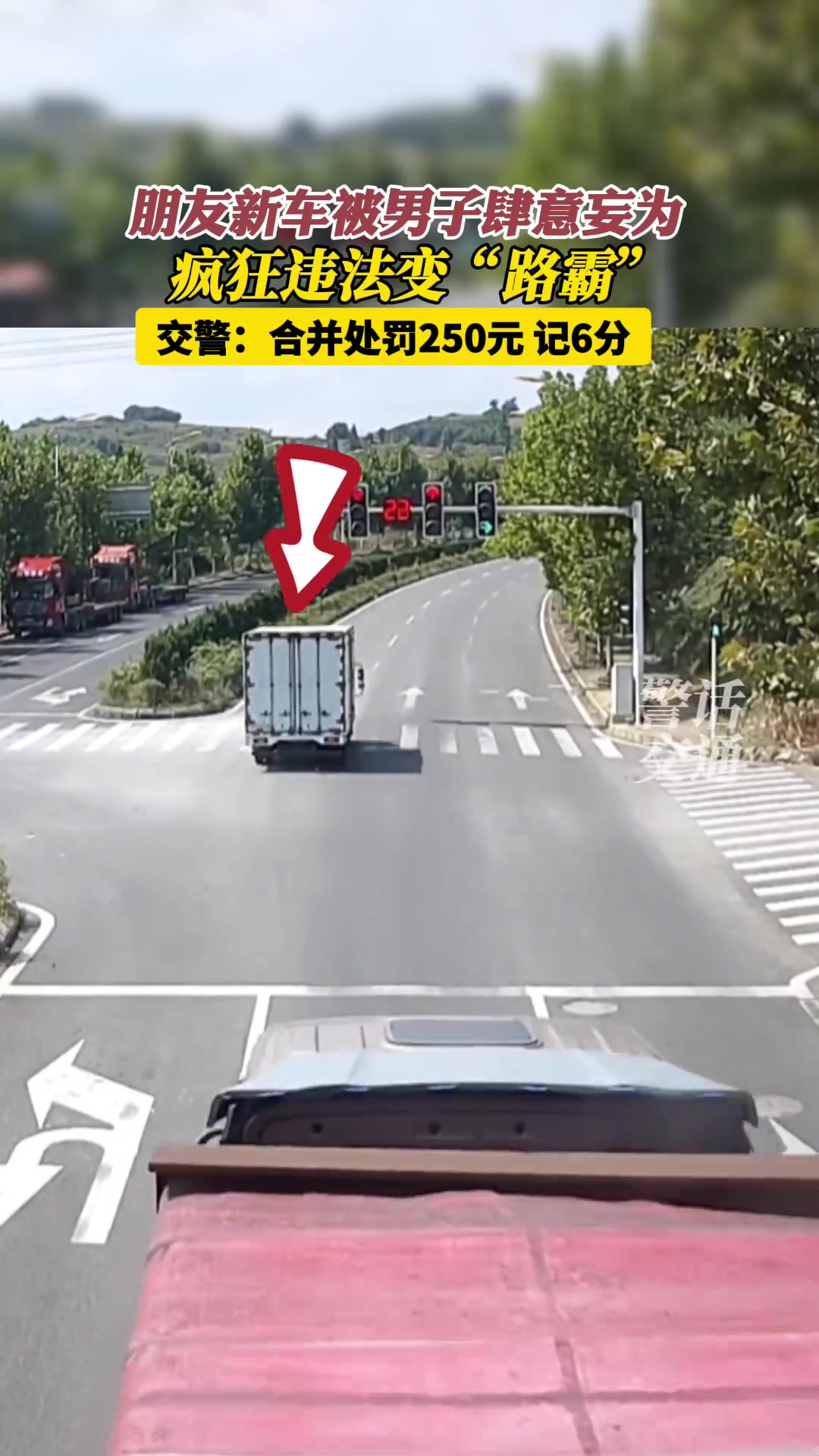 以为没上牌就拿他没办法男子借新车肆意妄为结果被处罚