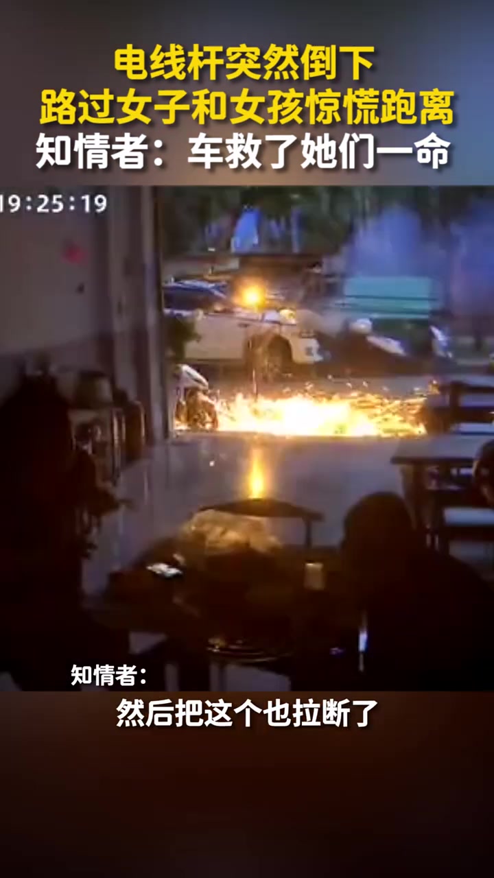 电线杆突然倒下，旁边suv救下母女