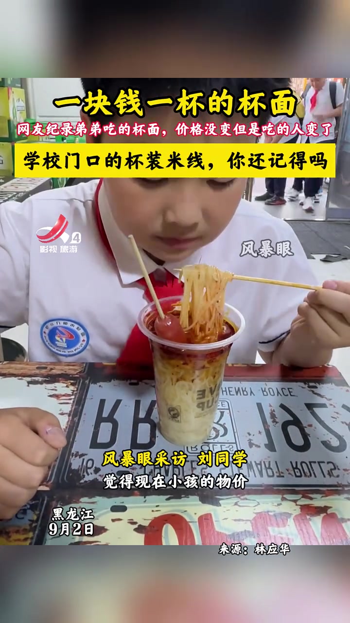 有多少人吃过一块钱一杯的杯面