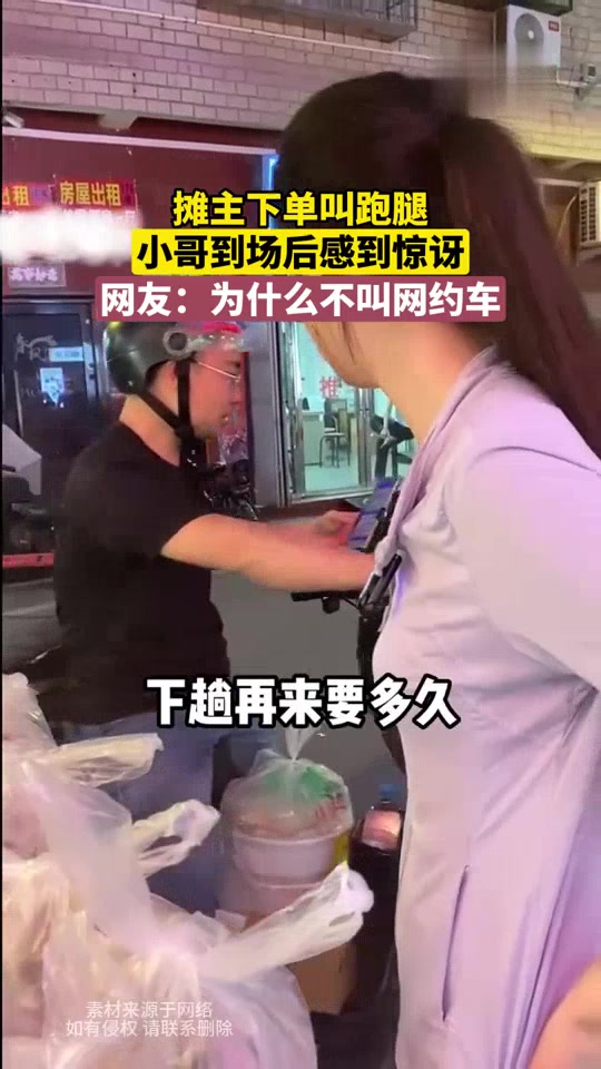 这么多的东西你叫跑腿折磨人吧
