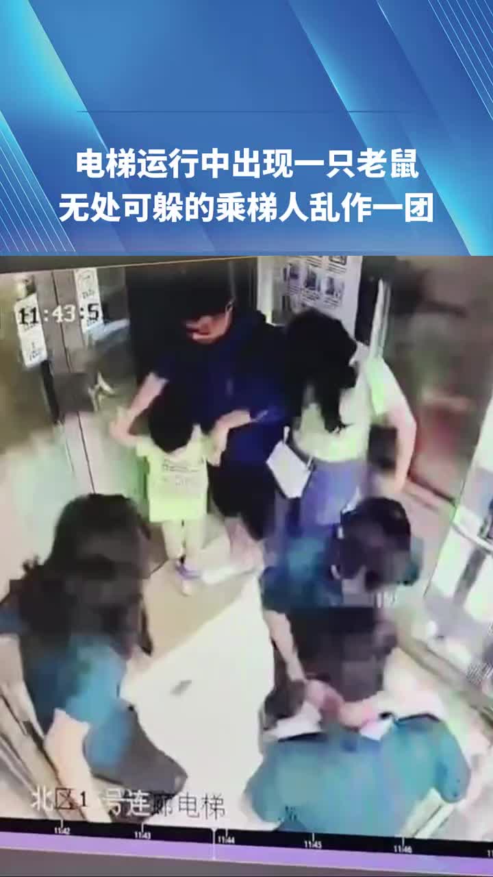 观光电梯里一场激烈的“足球”赛，无处可躲大家乱作一团！