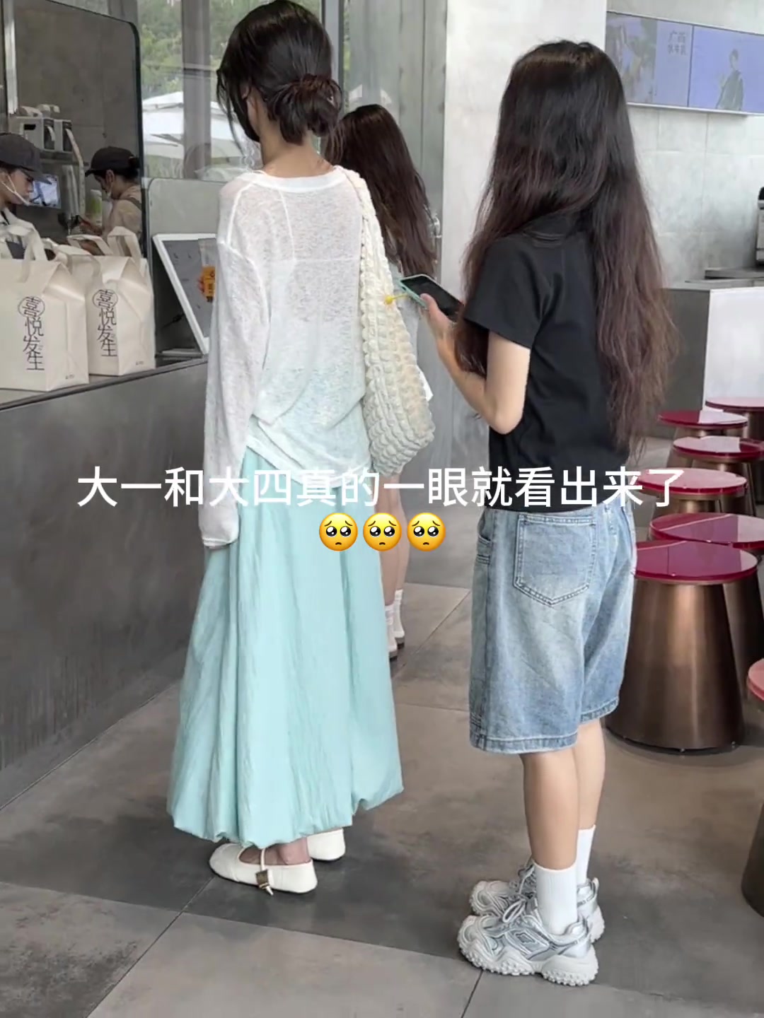 所以哪个是大一哪个是大四看不出来啊