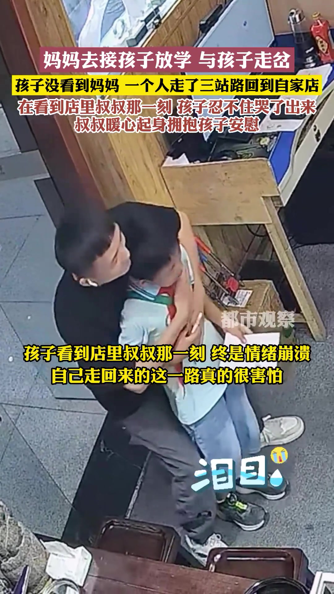 两位暖心的叔叔给了孩子满满的安全感