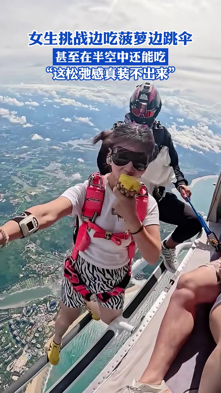 女生挑战边吃菠萝边跳伞，甚至在半空中还能吃！！