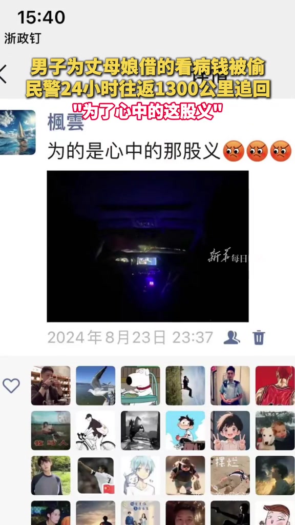 男子为丈母娘借来的看病钱被偷，民警24小时往返1300公里捉拿小偷