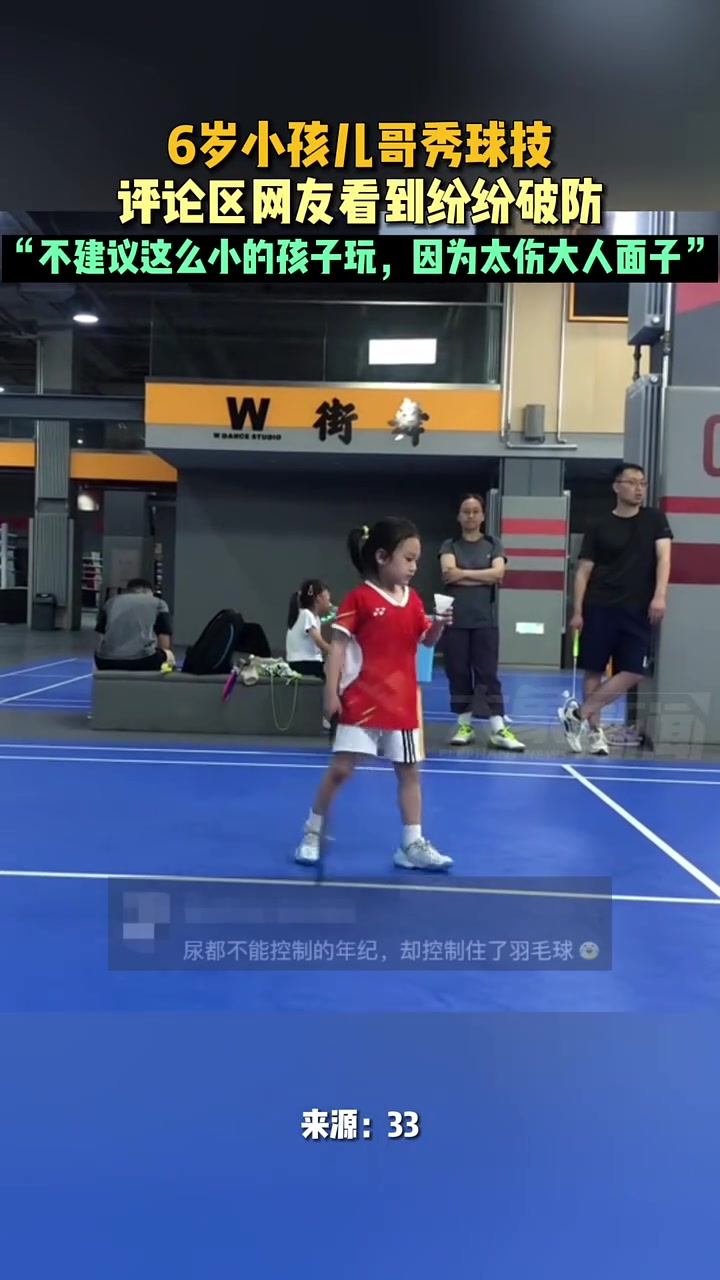 六岁小孩哥秀球技，给网友看破防了