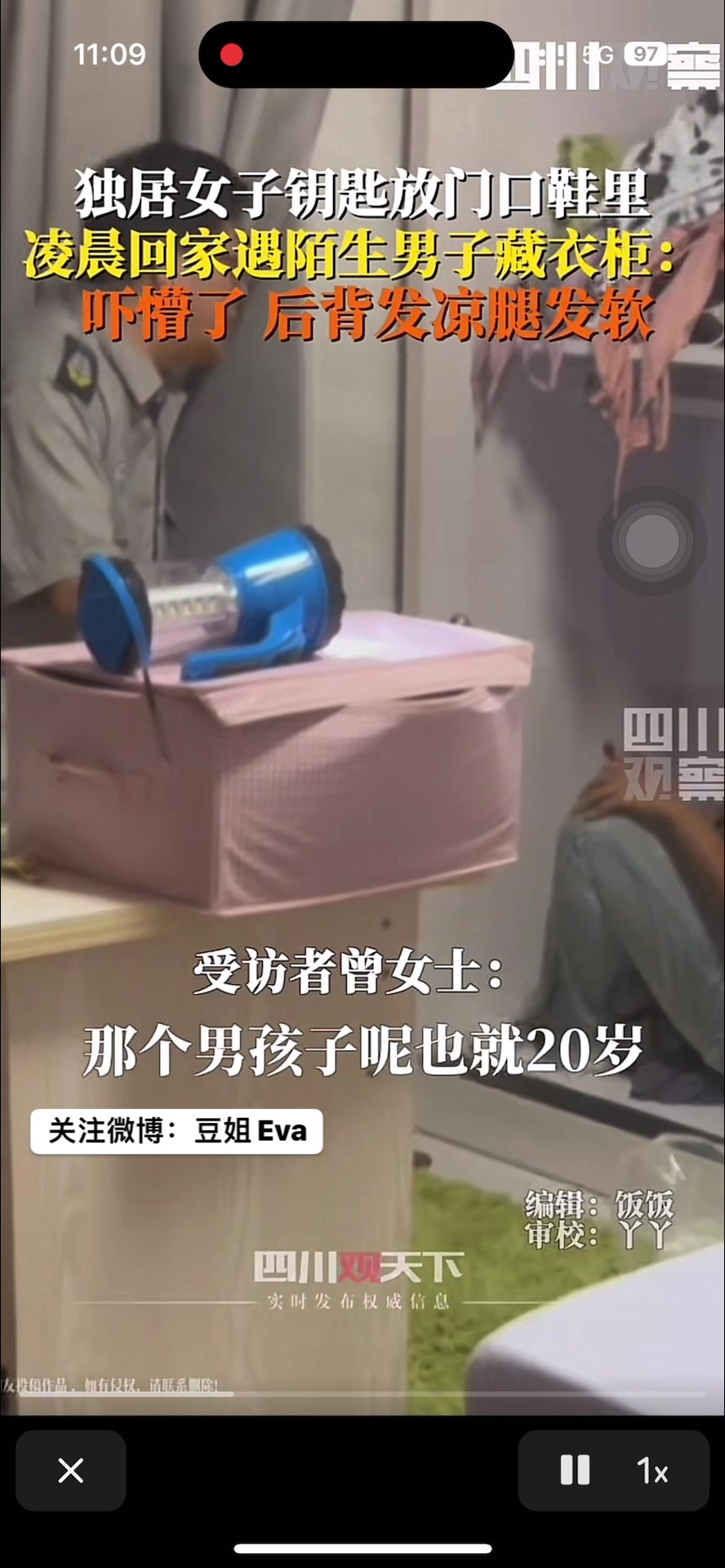 女子把钥匙放门口鞋里，回家后发现陌生男子藏在衣柜