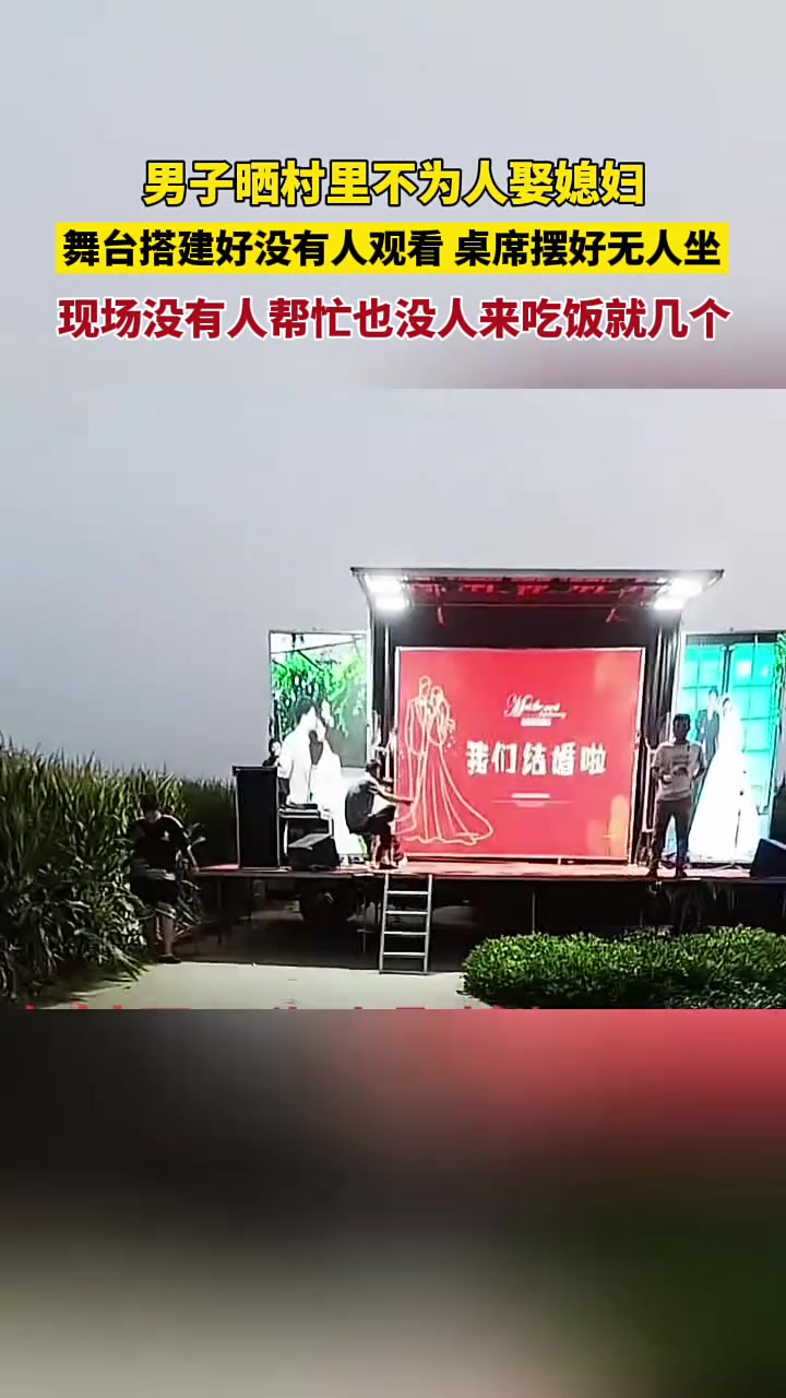 这在村里的人品要有多差劲，才会在这种日子都没人帮忙