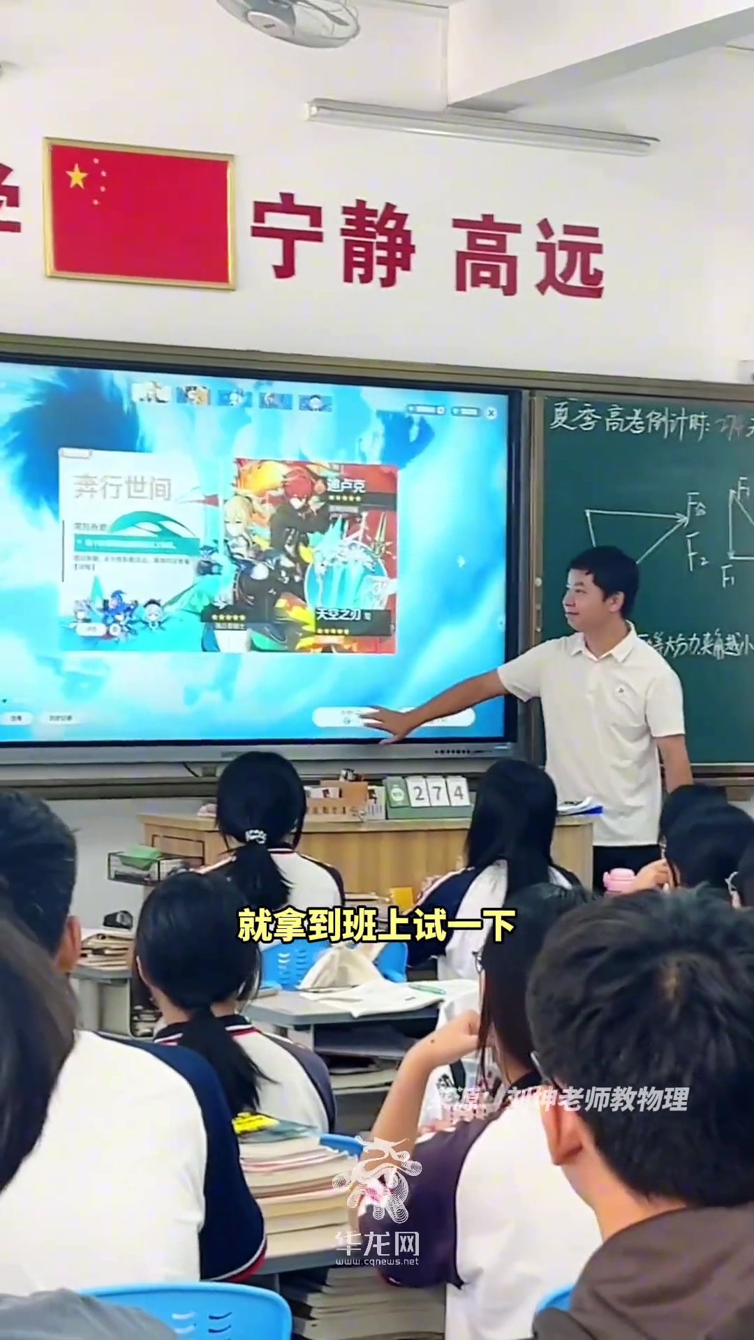 老师的花活已经整上了课上模拟游戏抽卡随机点名