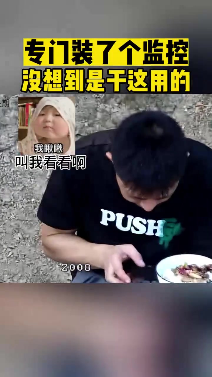 专门装了一个监控没想到是干这用的