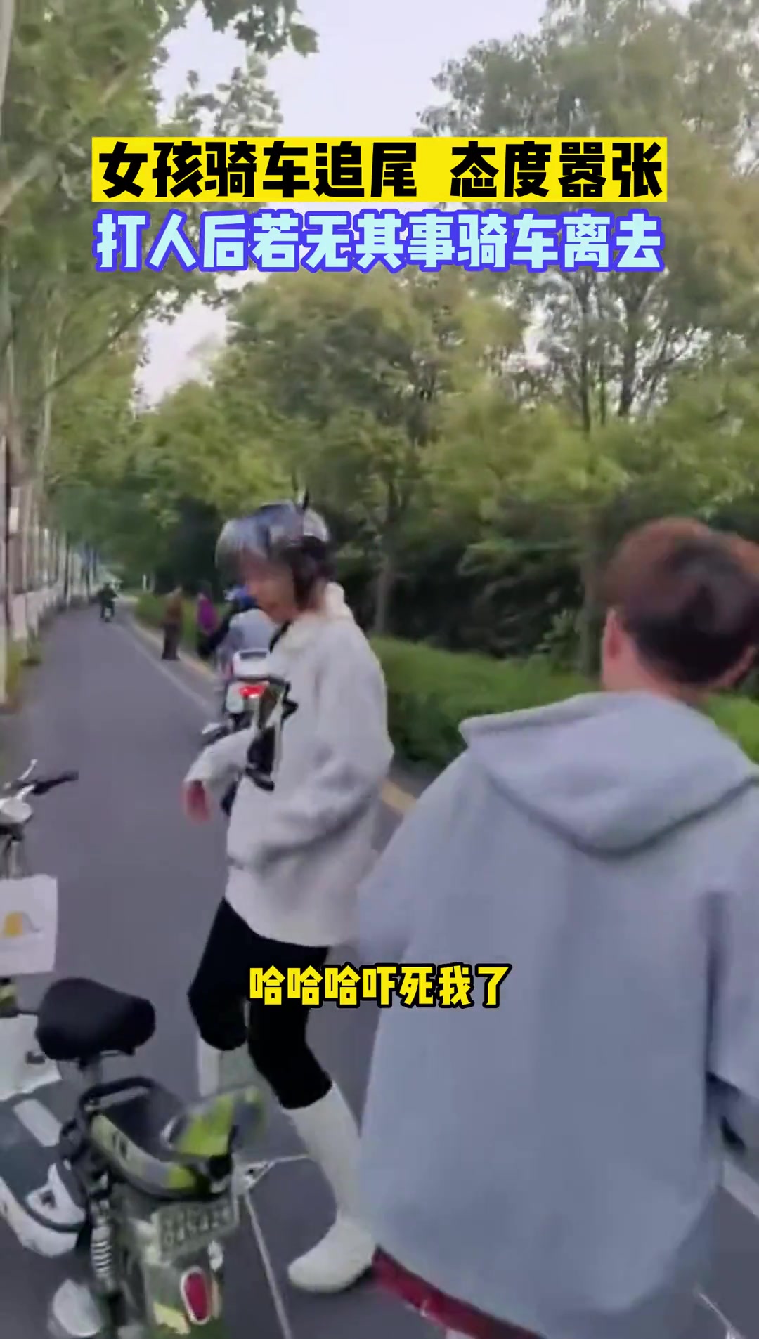 女孩骑车追尾后态度嚣张打人后若无其事骑车离去
