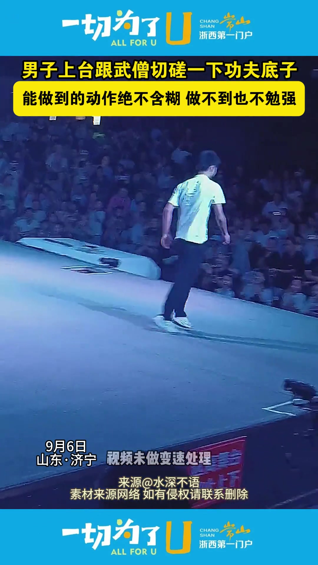 男子上台跟武僧切磋一下功夫底子能做到的动作绝不含糊