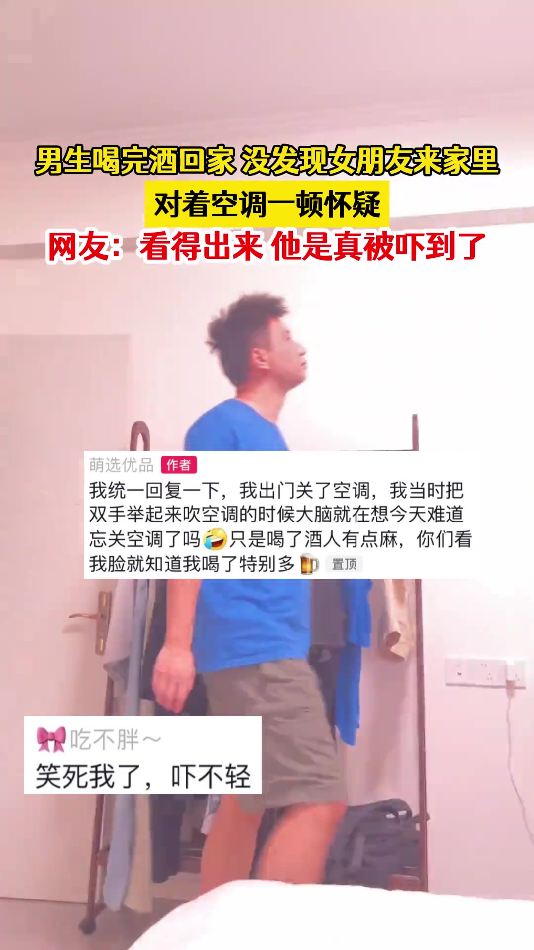 看得出来，他是真被吓到了