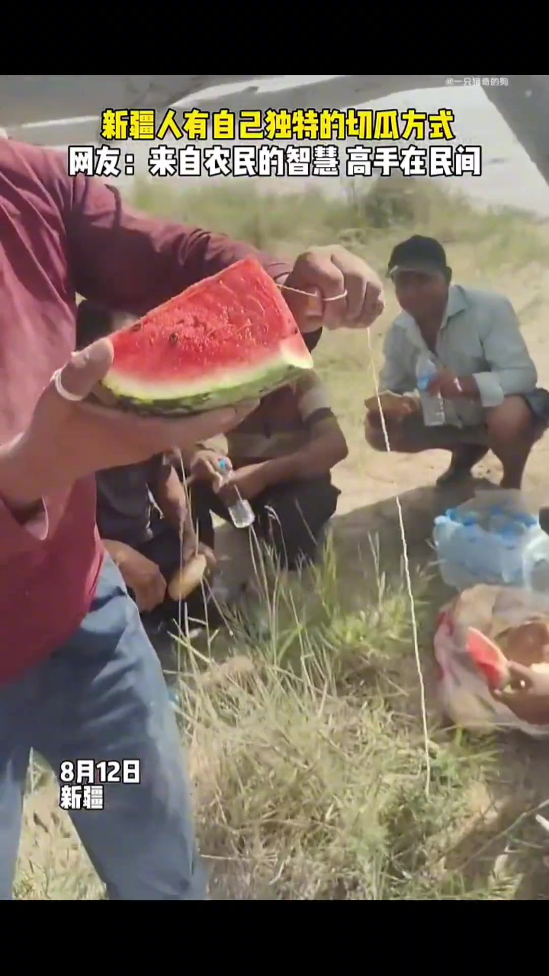 新疆人有自己独特的切瓜方式