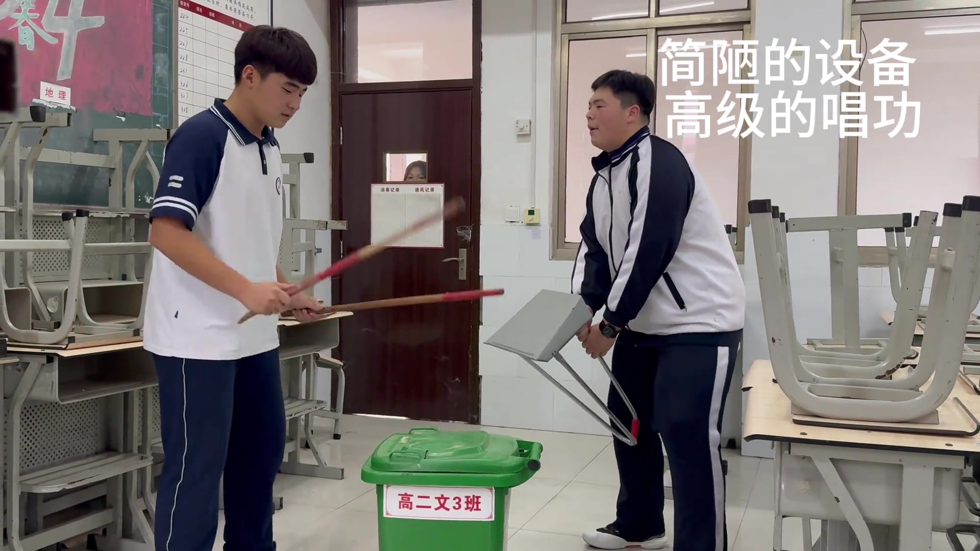 趁班主任不在给大家表演个才艺.