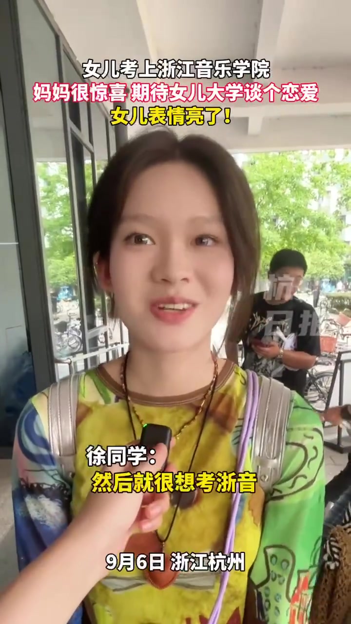 女儿考上理想的学校，妈妈希望她谈个恋爱