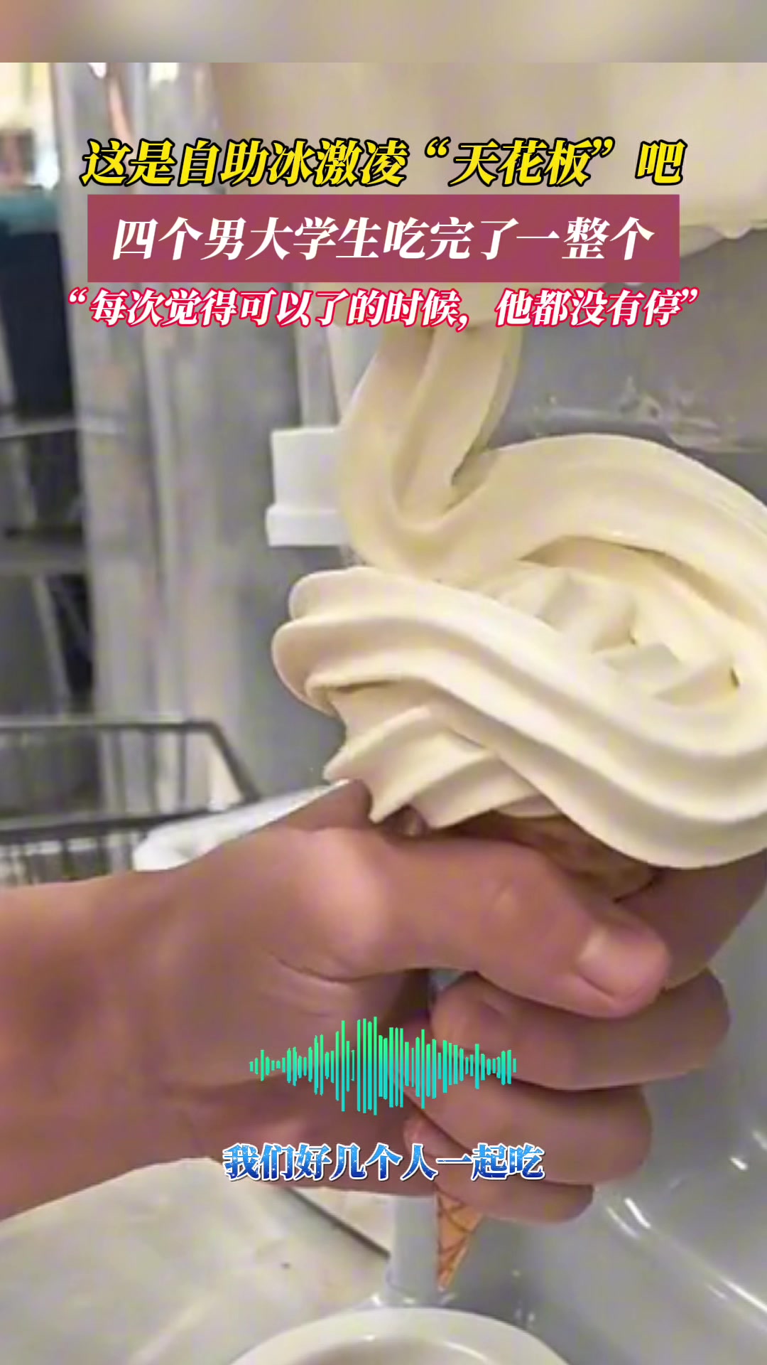 每次觉得要到极限的时候，他却一直没停！