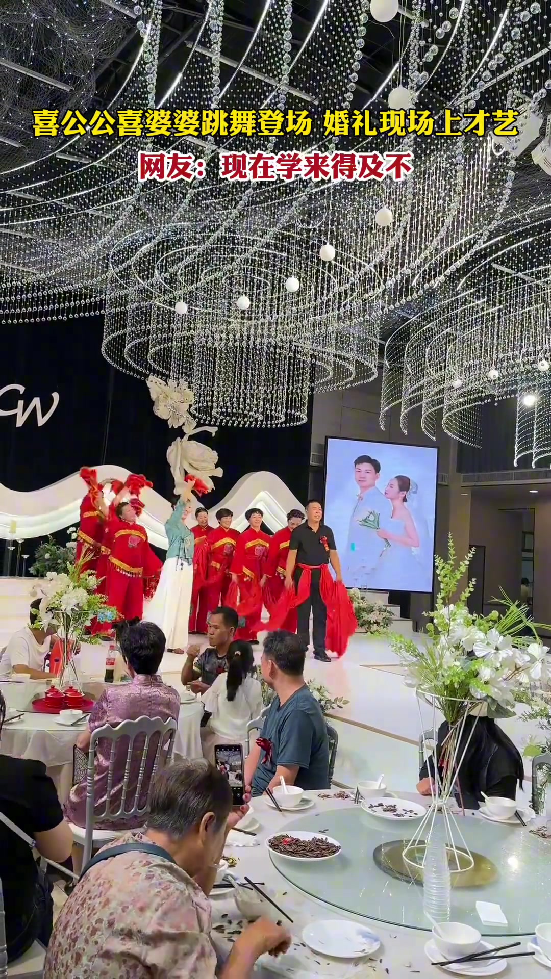 喜公公喜婆婆跳舞登场婚礼现场上节奏嗨翻全场