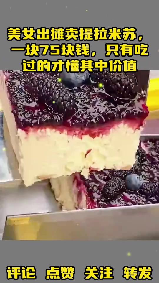 这个75块钱网友：简直是在抢钱！