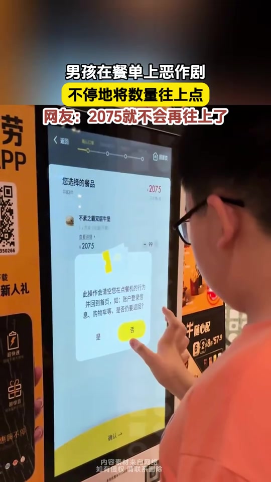 男孩在餐单上恶作剧，不停地将数量往上点！