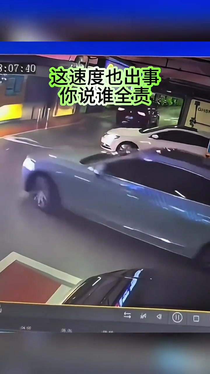 这速度也能出事，这是谁的责任