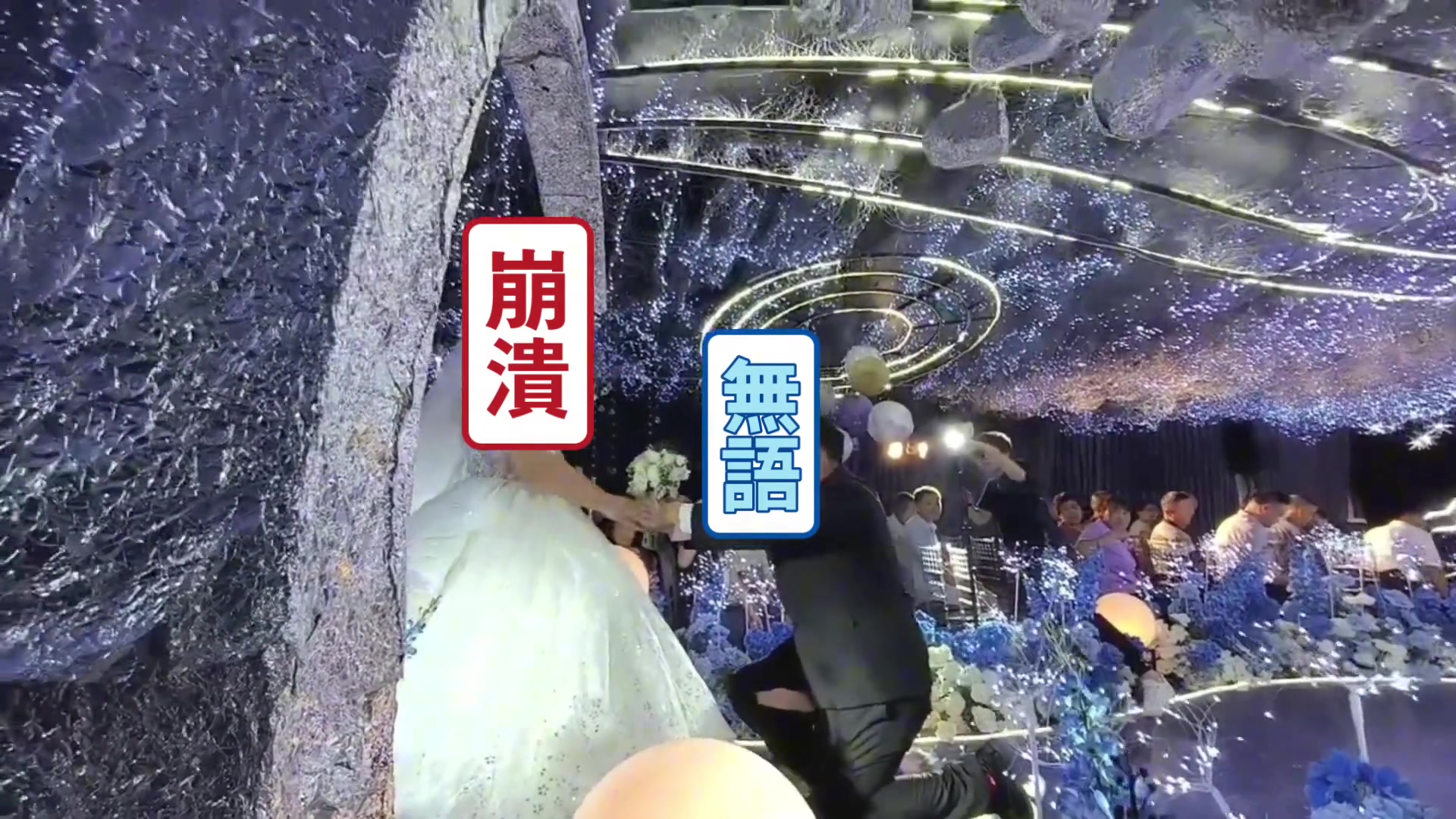 谁家好人结婚能发生这么个事