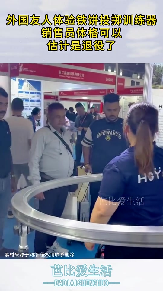 这销售员估计是退役运动员！外国友人体验铁饼投掷训练器