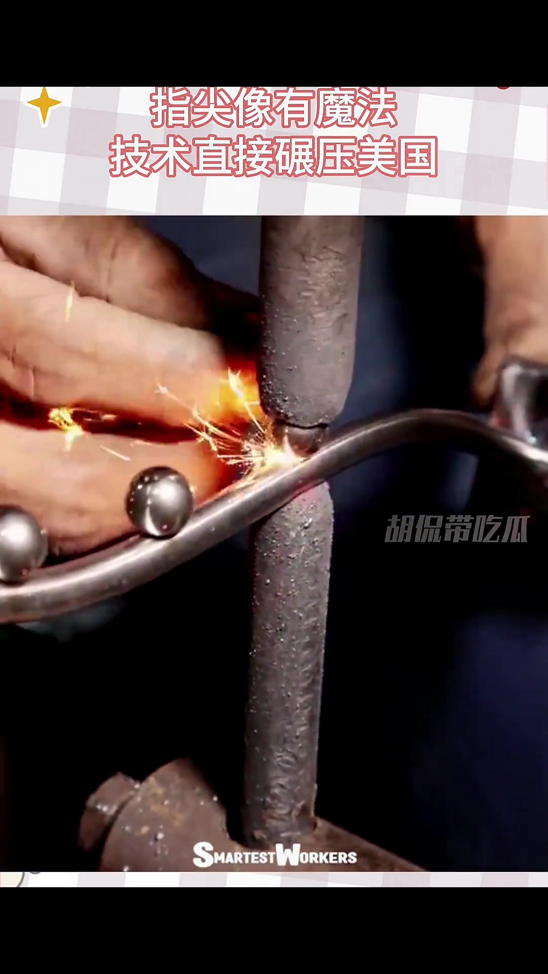 我是来学技术的，你给我看魔法怎么做到的啊！