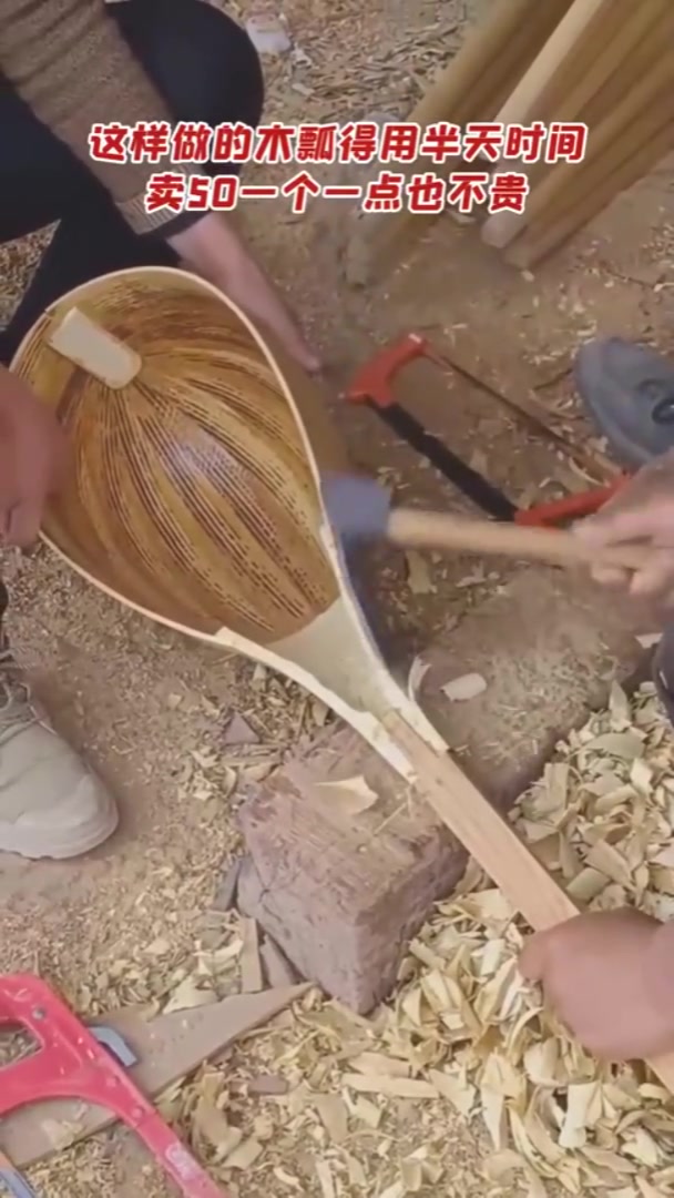 这样做的木瓢得用半天时间，卖50大家觉得贵吗