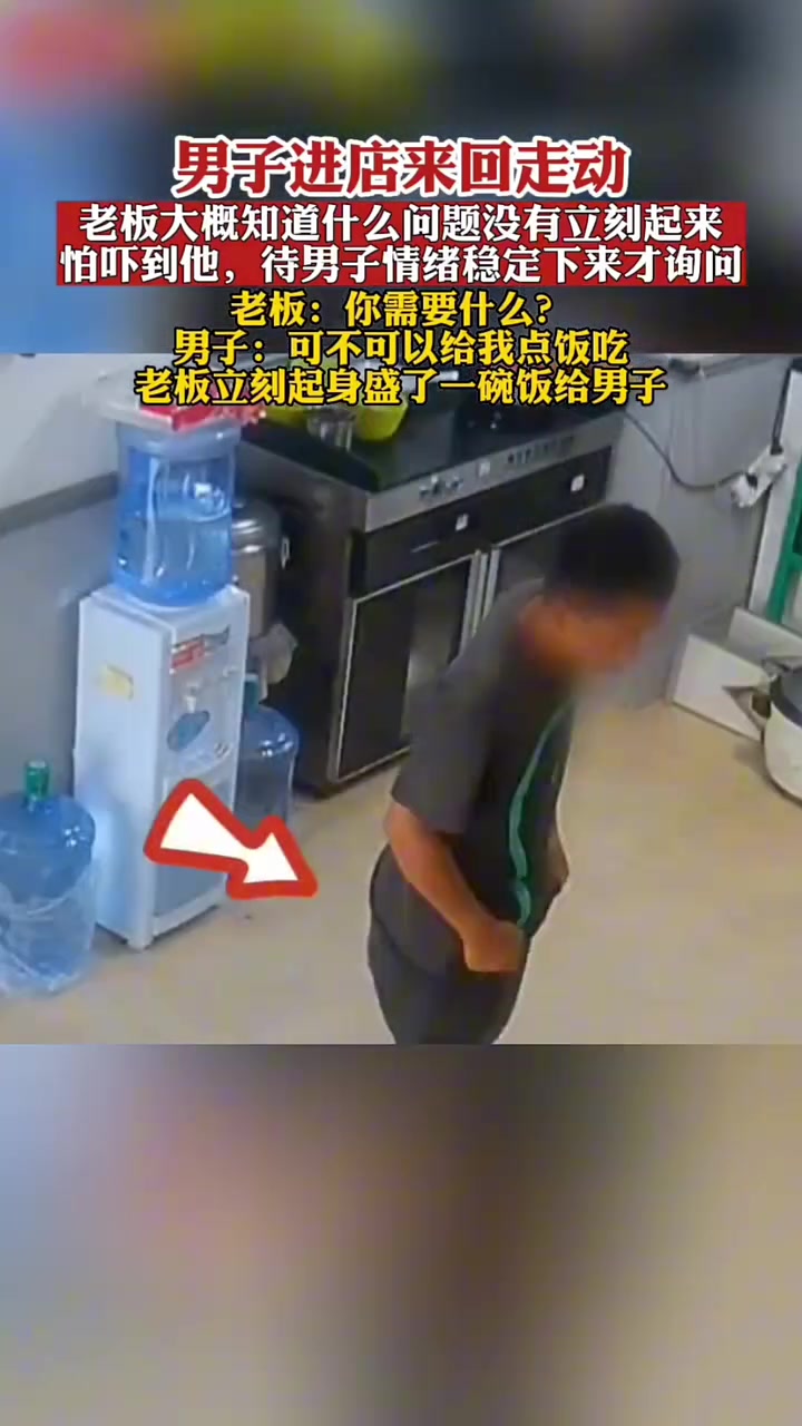 一个男人到店里要饭时，证明他已经放下了最后的尊严