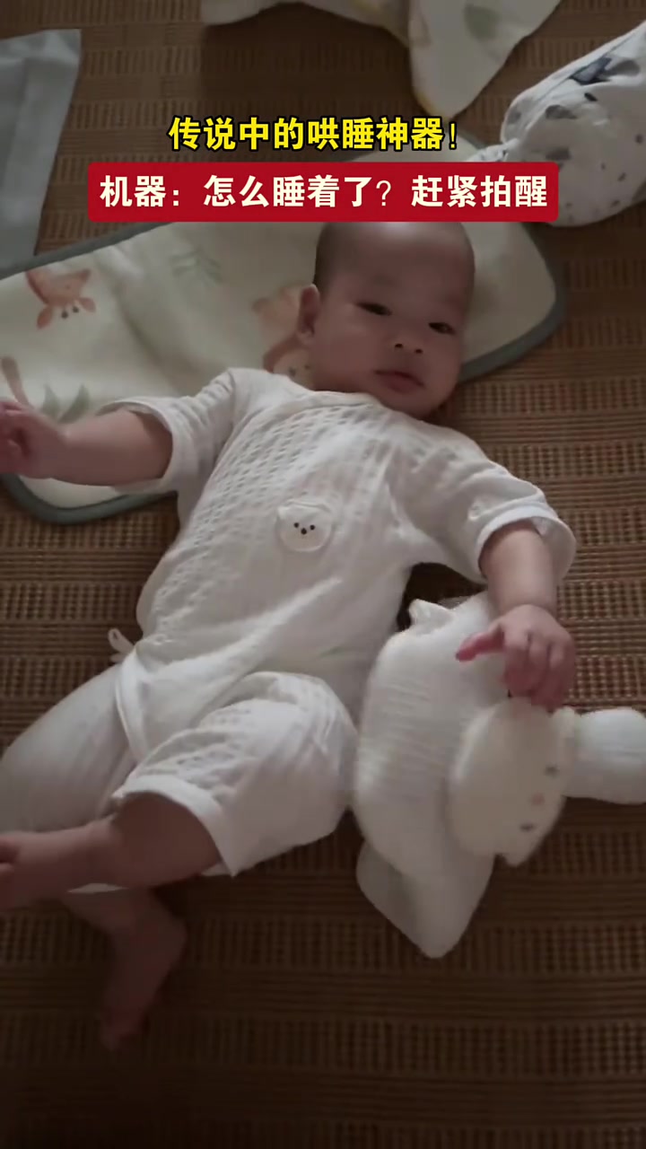 机器：哟！快睡着了赶紧醒醒