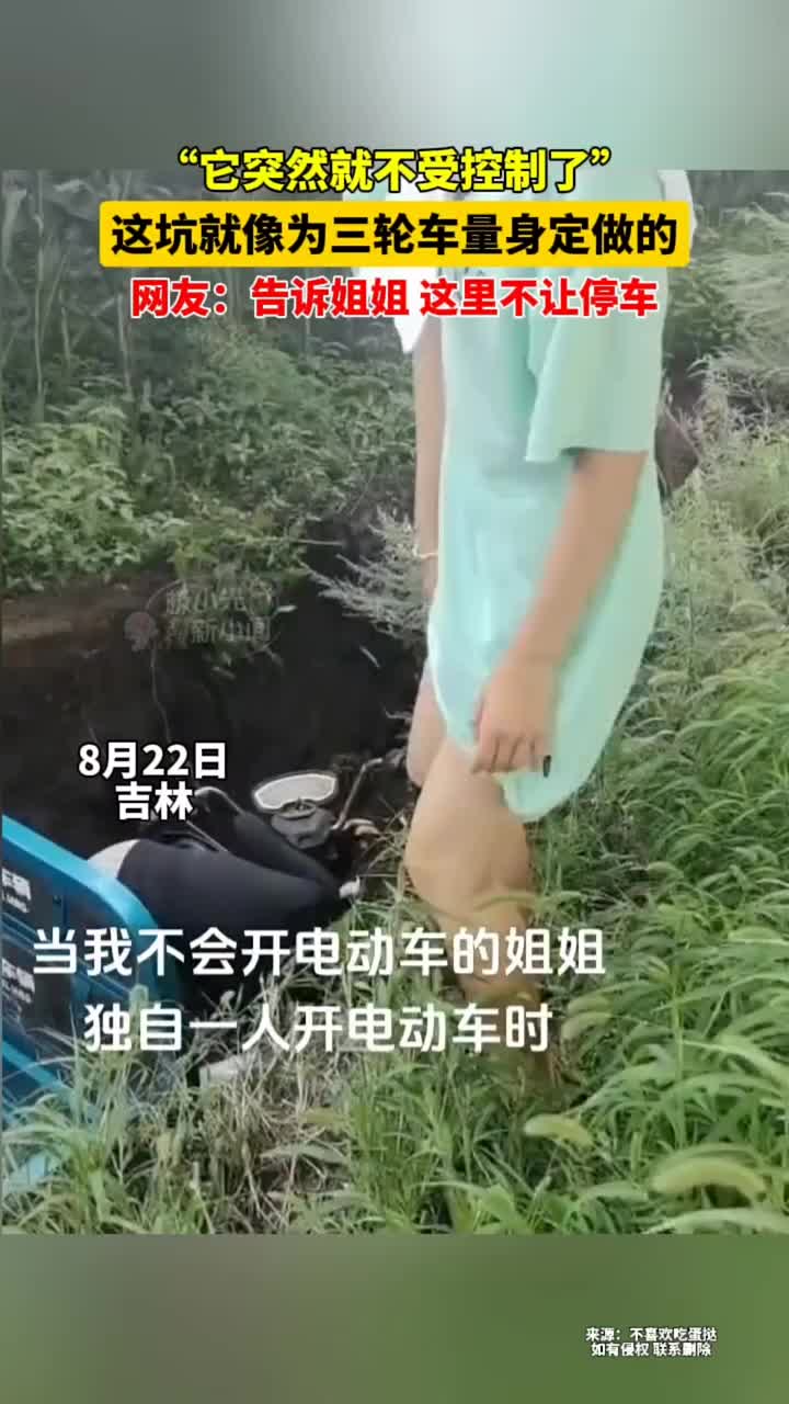 网友：告诉姐姐，这里不让停车