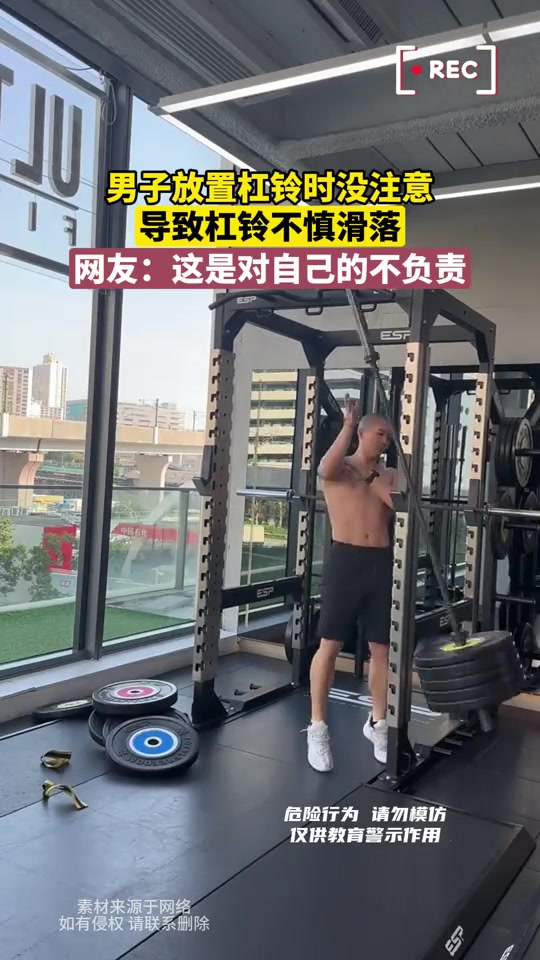 男子放置杠铃时没注意，导致杠铃不慎滑落，网友：对自己的不负责