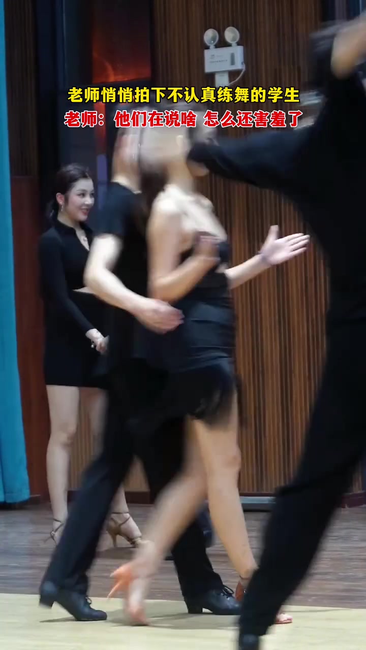老师偷偷拍下不认真练舞学生