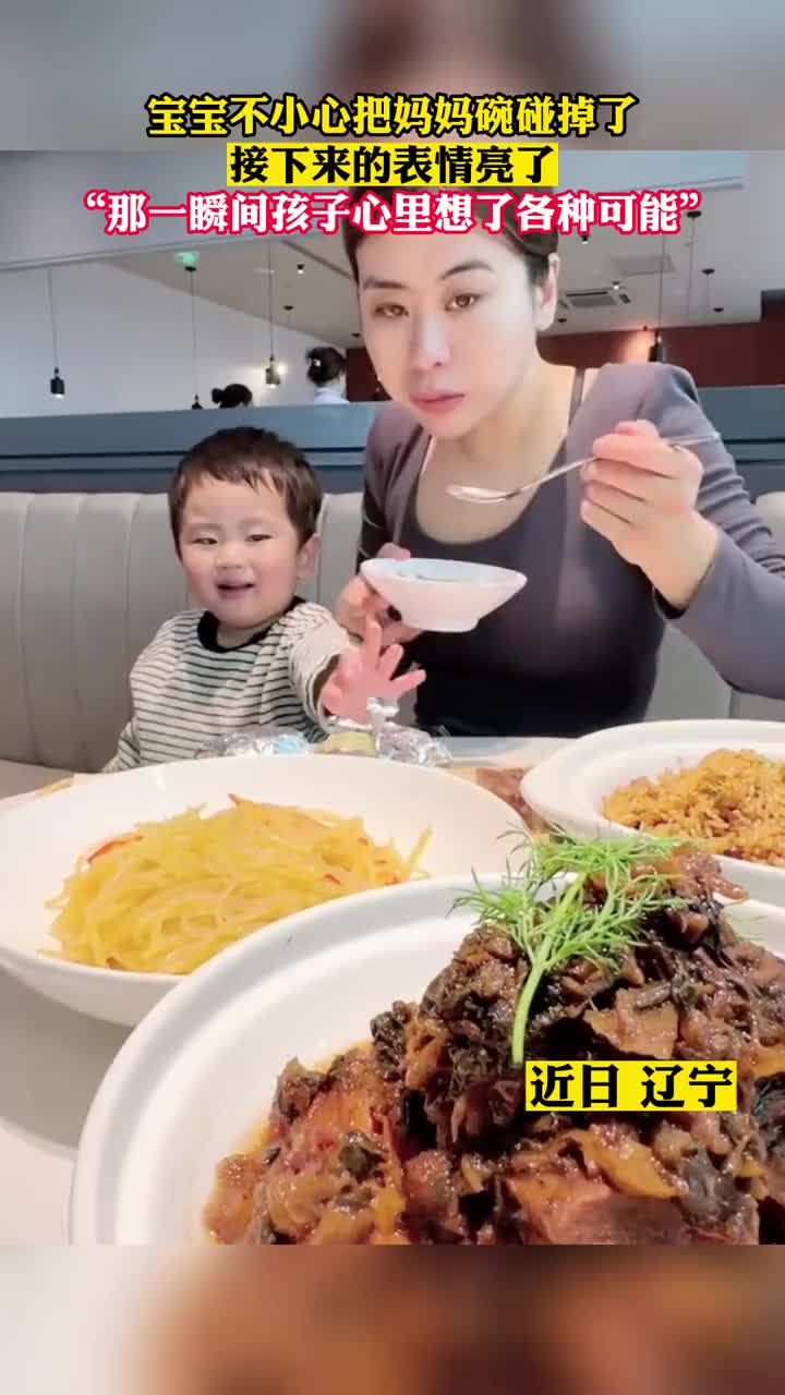 宝宝不小心碰掉了妈妈的碗，一瞬间紧张了
