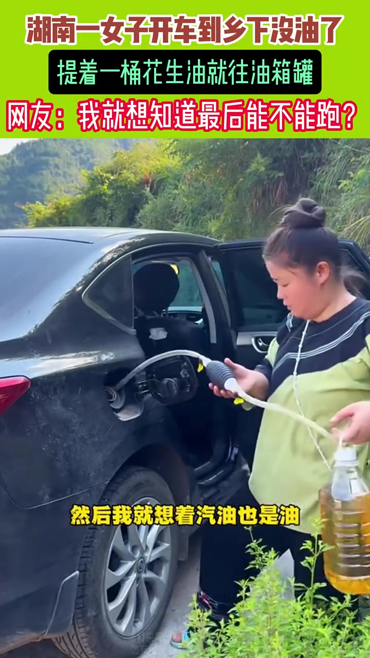 我就想知道最后能不能跑