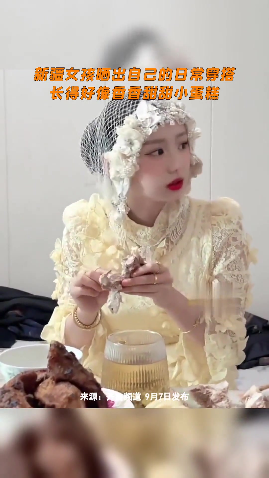 新疆女孩晒出自己的日常穿搭长得好像香香甜甜的小蛋糕