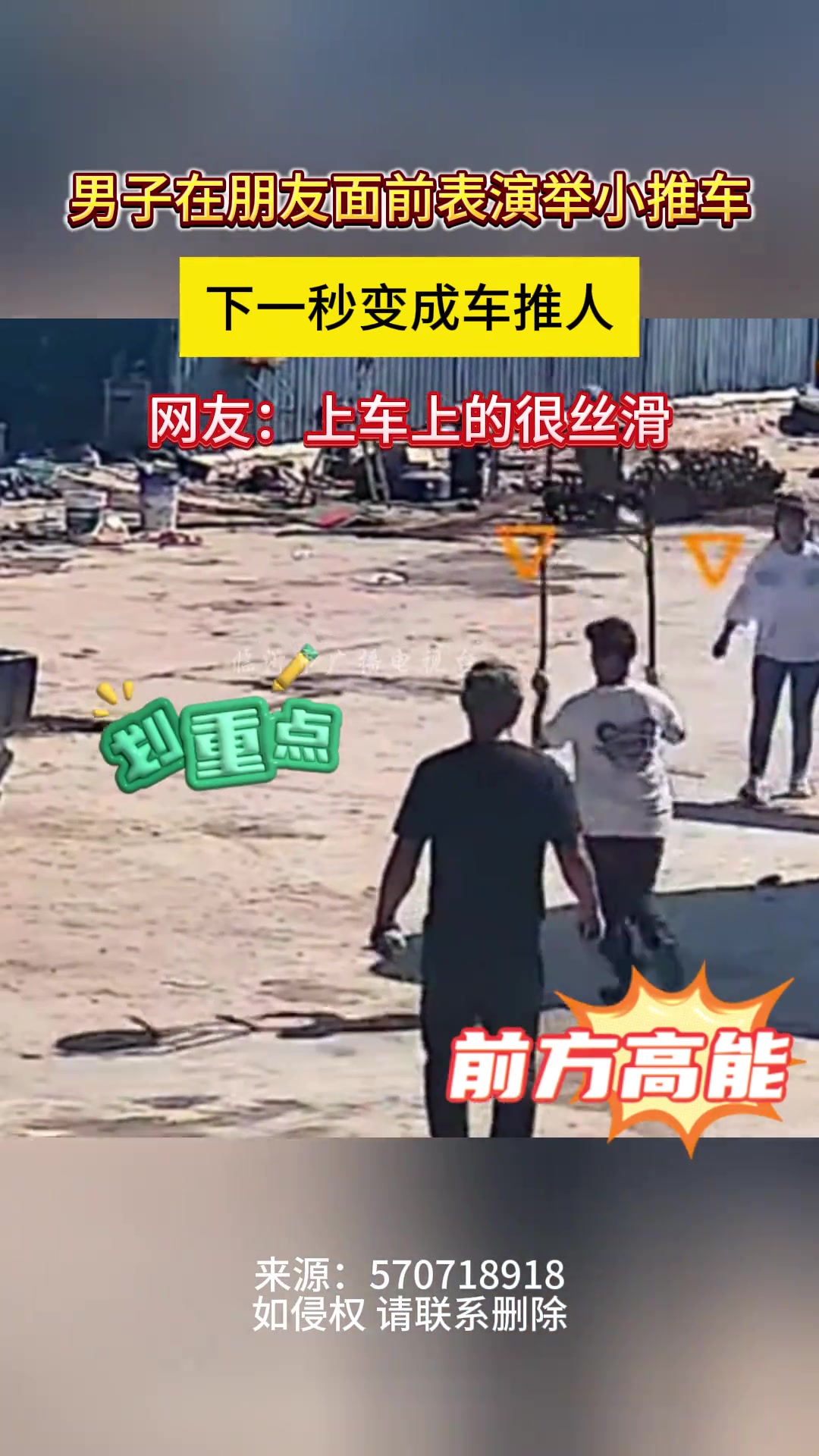 男子在朋友面前表演举小推车下一秒变成车推人