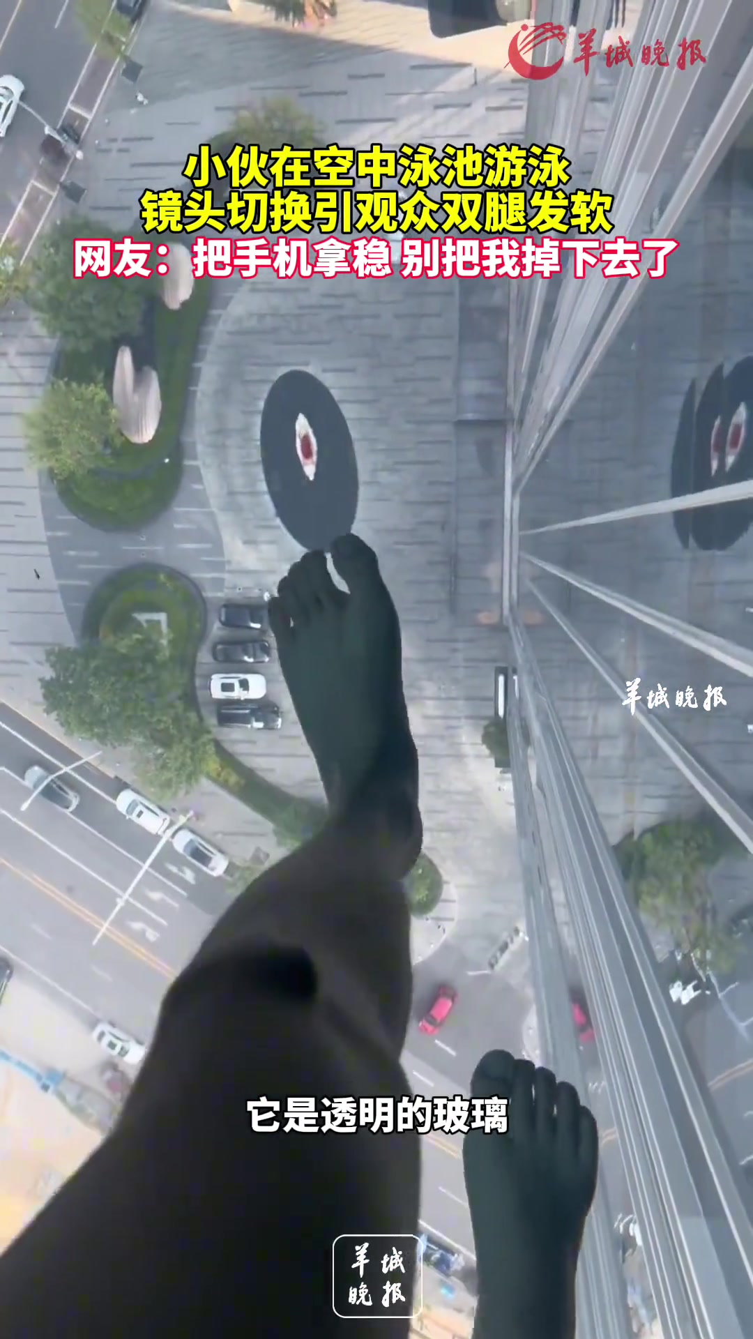 小伙在空中泳池游泳镜头切换引观众双腿发软