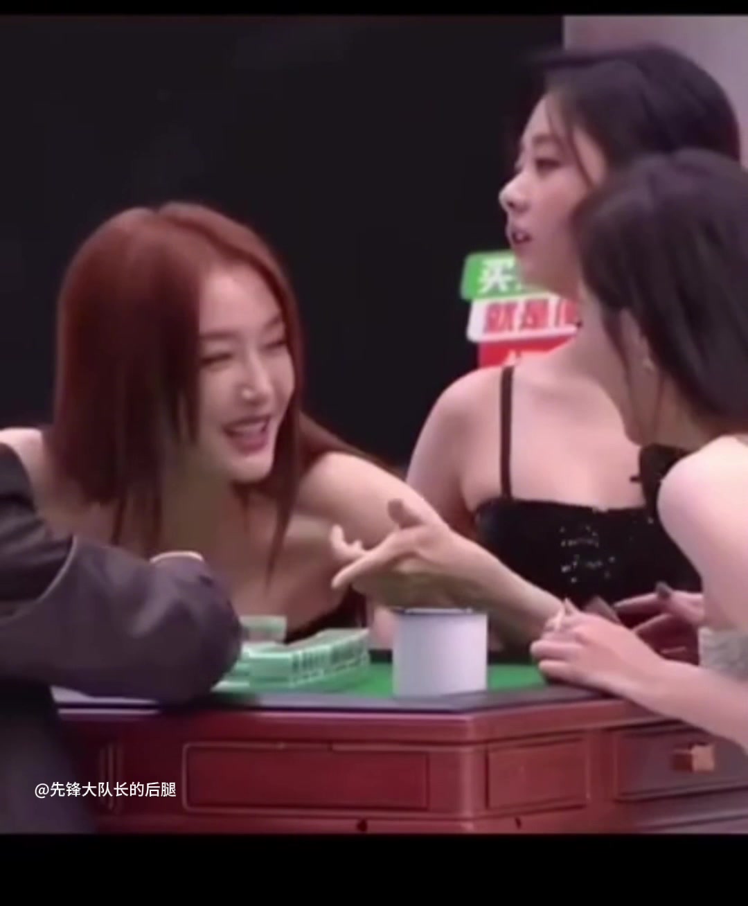 想和秦岚一起打麻将