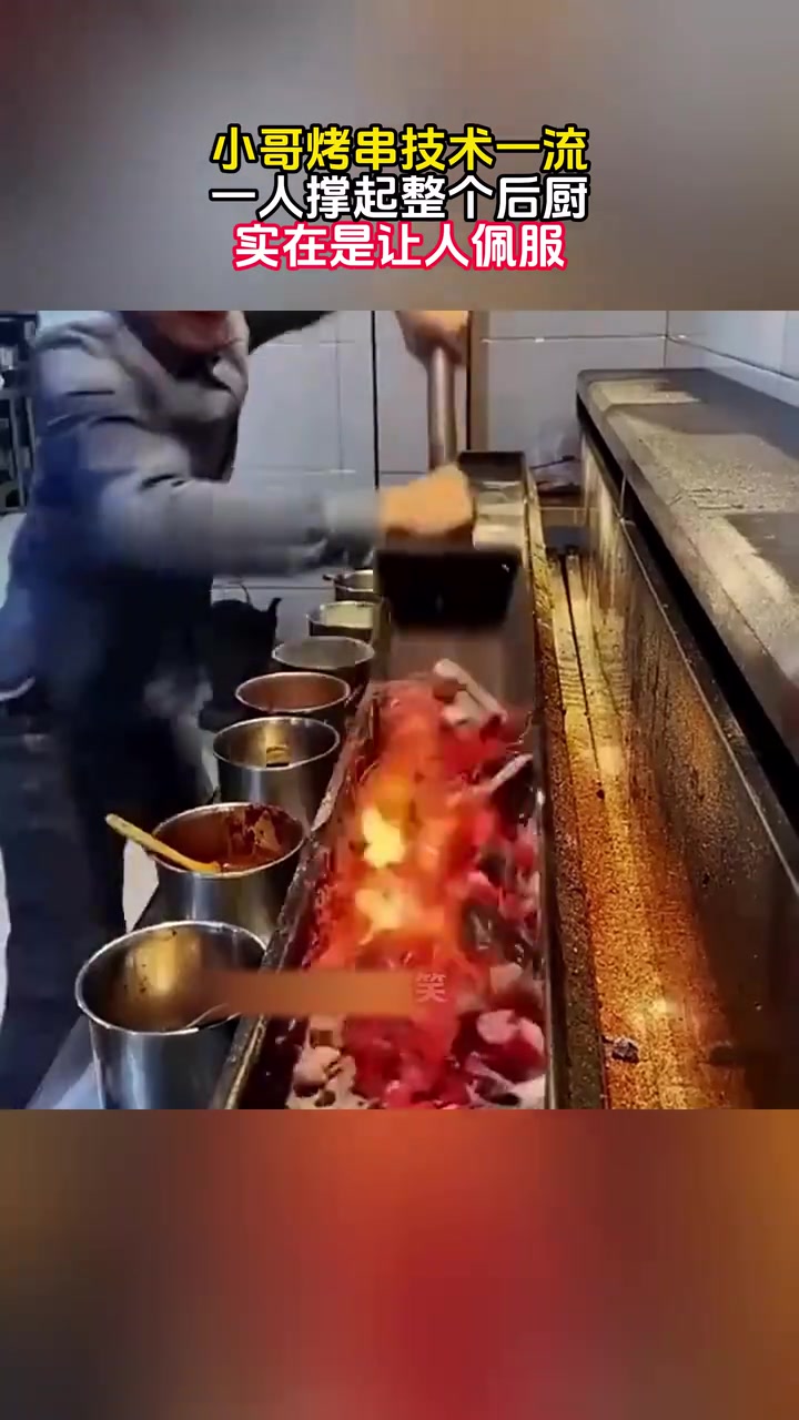 小哥烤串技术一流，一人撑起整个后厨