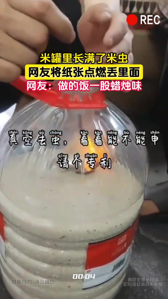 这是什么操作！米罐里长满了米虫，网友将纸张点燃丢里面！