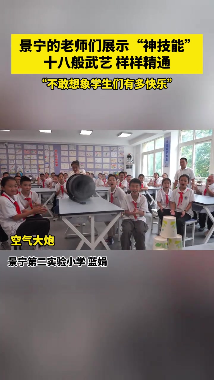 老师们展示“神技能”十八般武艺样样精通“