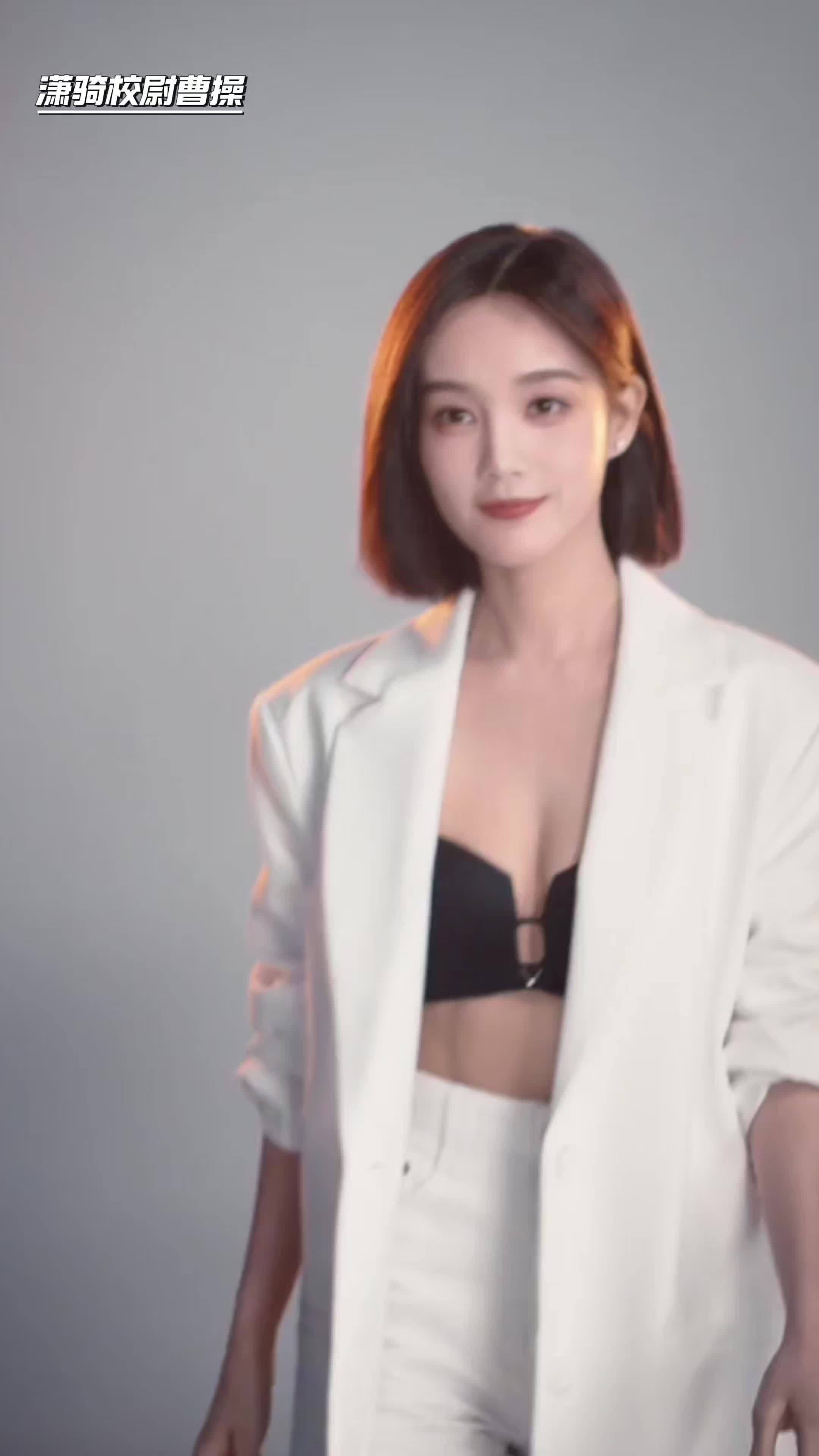 李一桐内衣广告单人片段，桐姐好美！