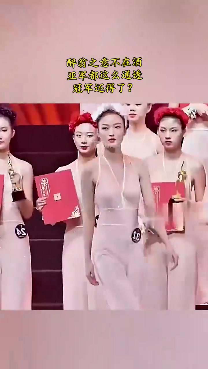 亚军都这么好看了，冠军还得了！